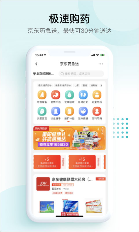 截图5